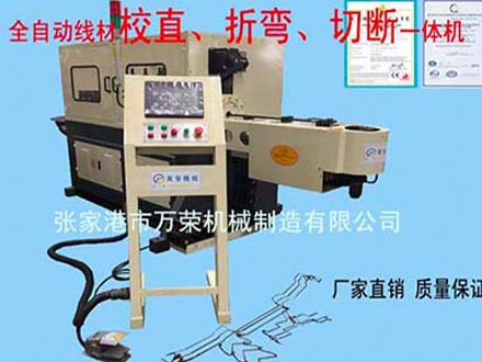 線材校直、折彎、切斷一體機(jī)